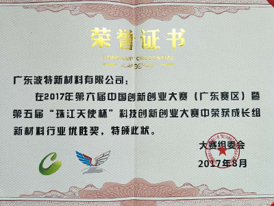 榮譽(yù)證書1